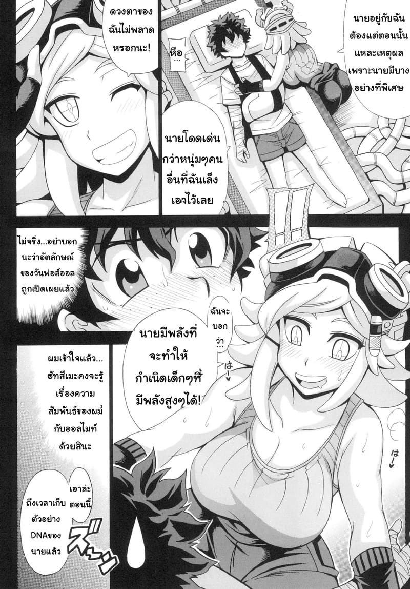 จับเธอมาเพื่อวิจัย ภาพ 3