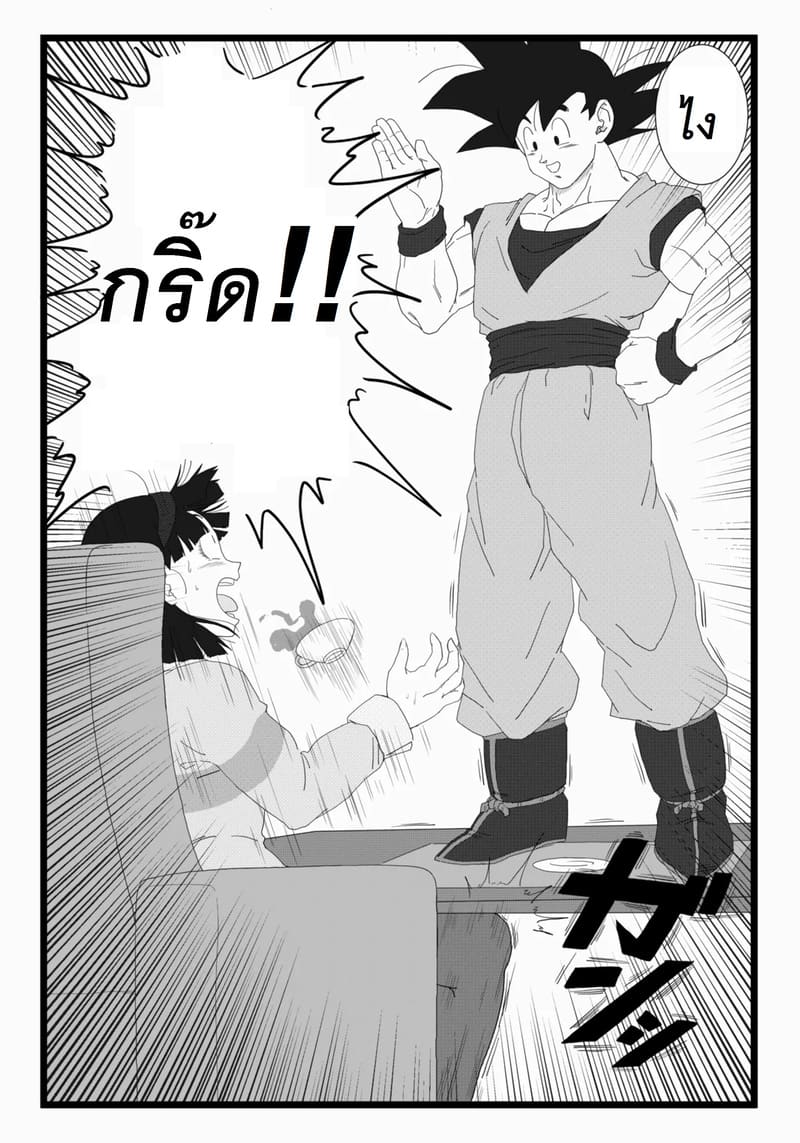 ฉันคือเมียของเธอแต่ลูกในท้องของพ่อเธอ ภาพ 1