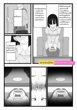 อ่านโดจิน ฉันคือเมียของเธอแต่ลูกในท้องของพ่อเธอ แปลไทย