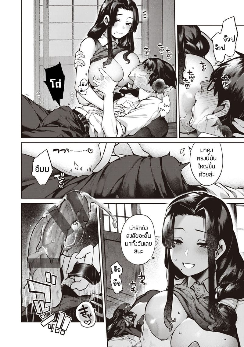 เรื่องรักฉบับคนเก็บอาการไม่เป็น 3 - มิโดริ ภาพ 7