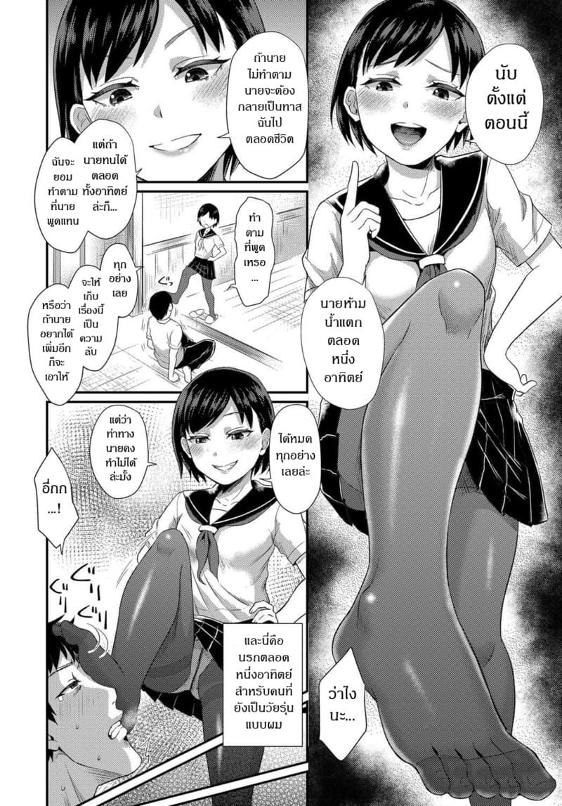 ถุงน่องที่หายไป ภาพ 3