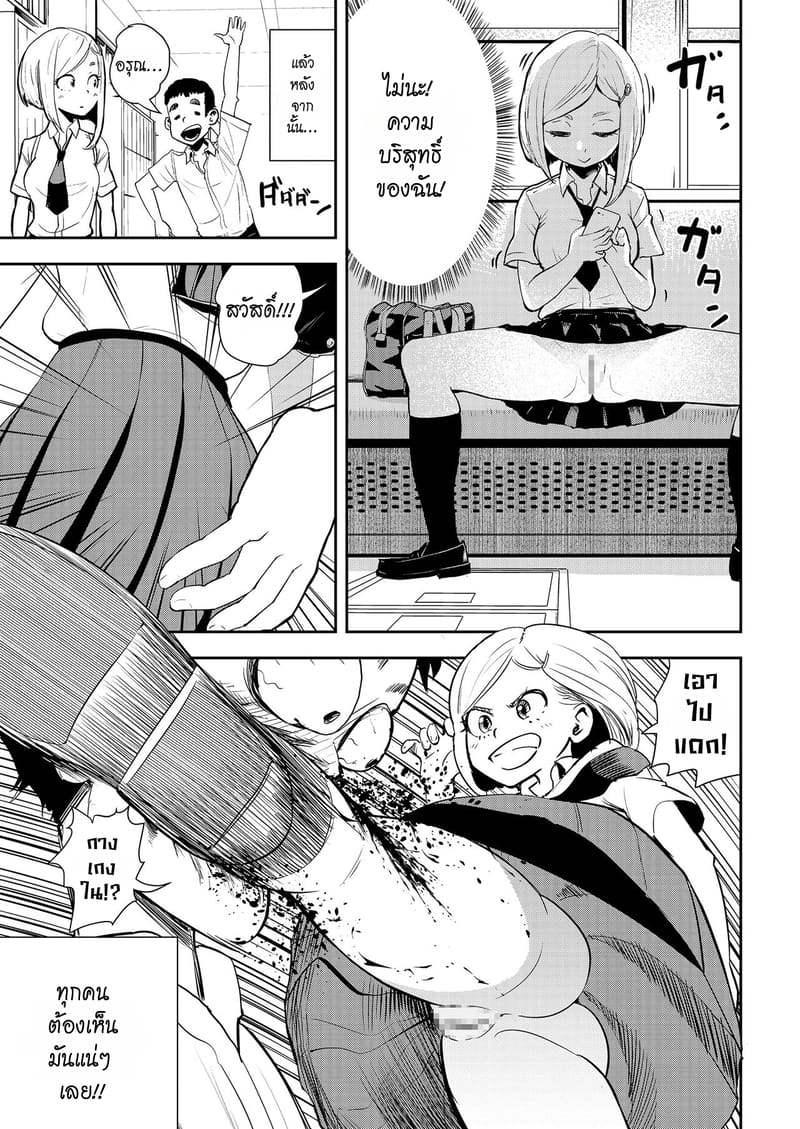 ควอนตัม แพนตี้ - รวมพลคนไม่ใส่กางเกงใน ภาพ 4