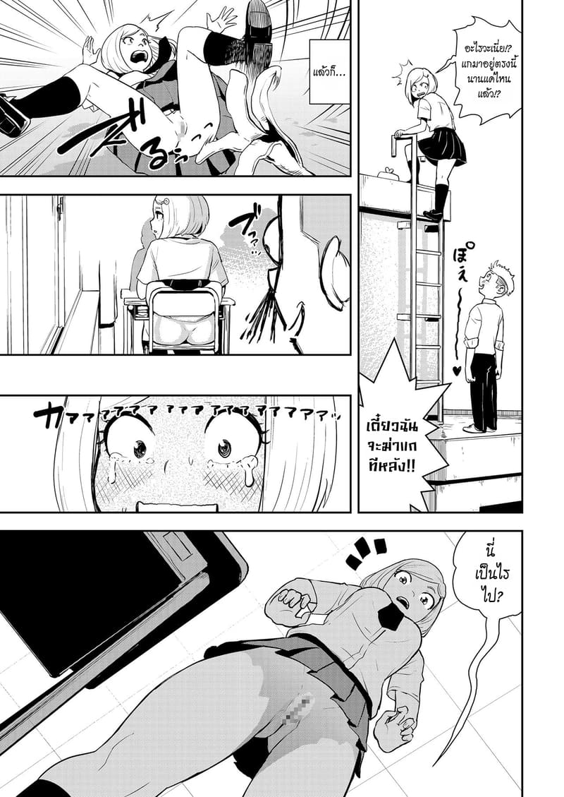 ควอนตัม แพนตี้ - รวมพลคนไม่ใส่กางเกงใน ภาพ 6