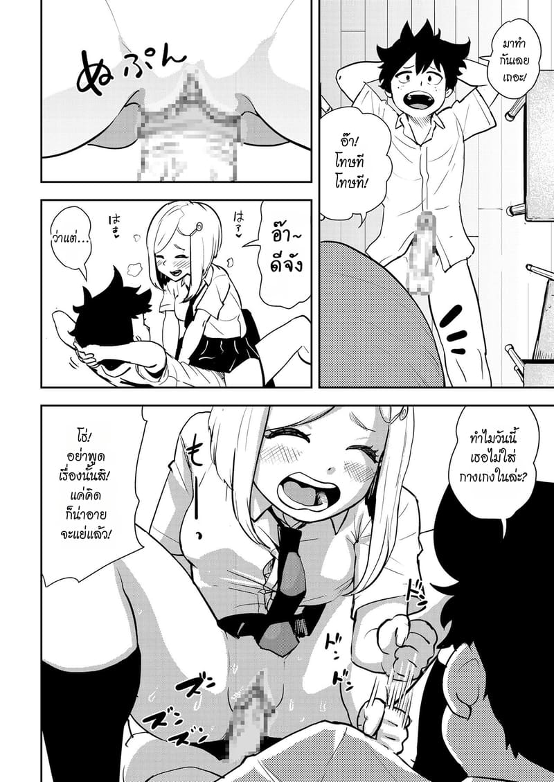 ควอนตัม แพนตี้ - รวมพลคนไม่ใส่กางเกงใน ภาพ 7