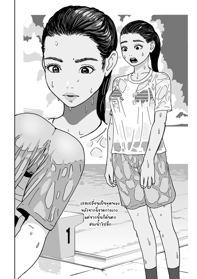 ควอนตัม แพนตี้ - รวมพลคนไม่ใส่กางเกงใน ภาพ 8