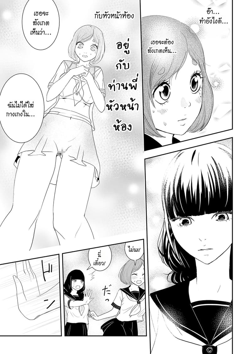 ควอนตัม แพนตี้ - รวมพลคนไม่ใส่กางเกงใน ภาพ 19