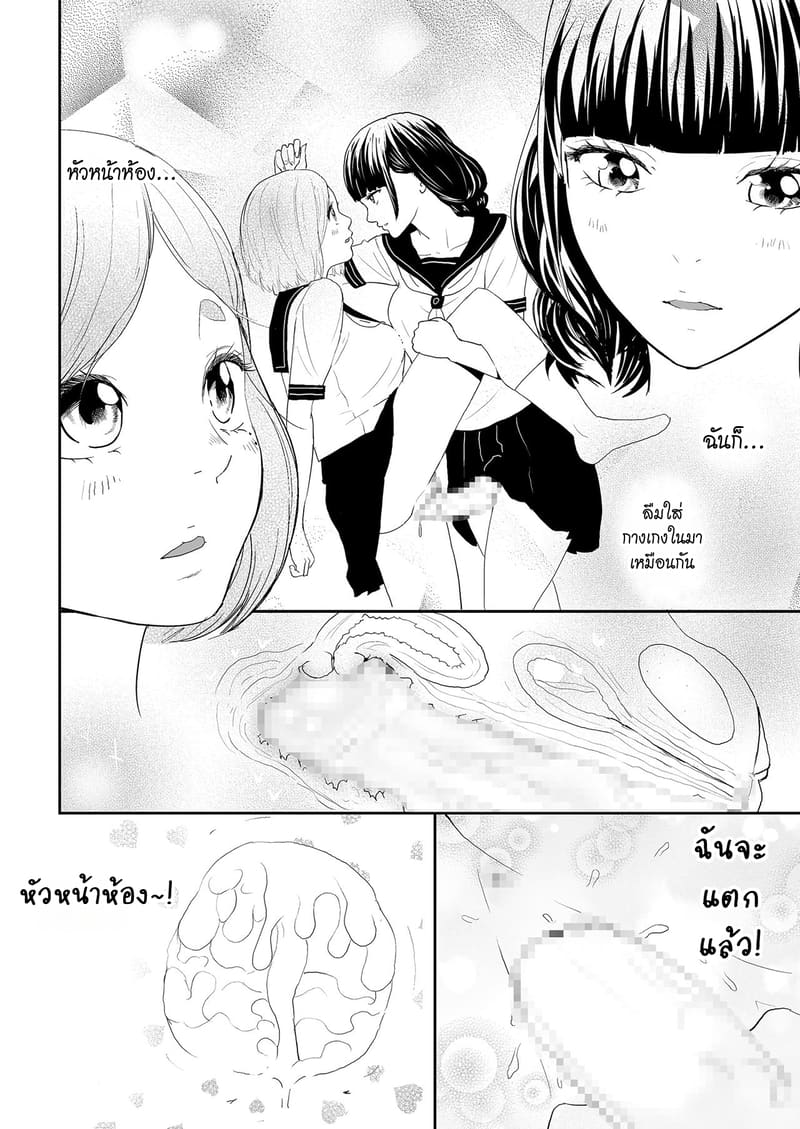 ควอนตัม แพนตี้ - รวมพลคนไม่ใส่กางเกงใน ภาพ 20