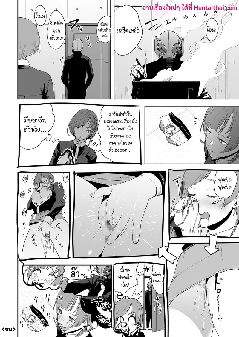 ควอนตัม แพนตี้ - รวมพลคนไม่ใส่กางเกงใน ภาพ 22