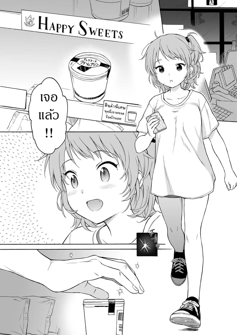 ถูกซัคคิวบัสหลงเสน่ห์เข้าแล้ว 2 ภาพ 3