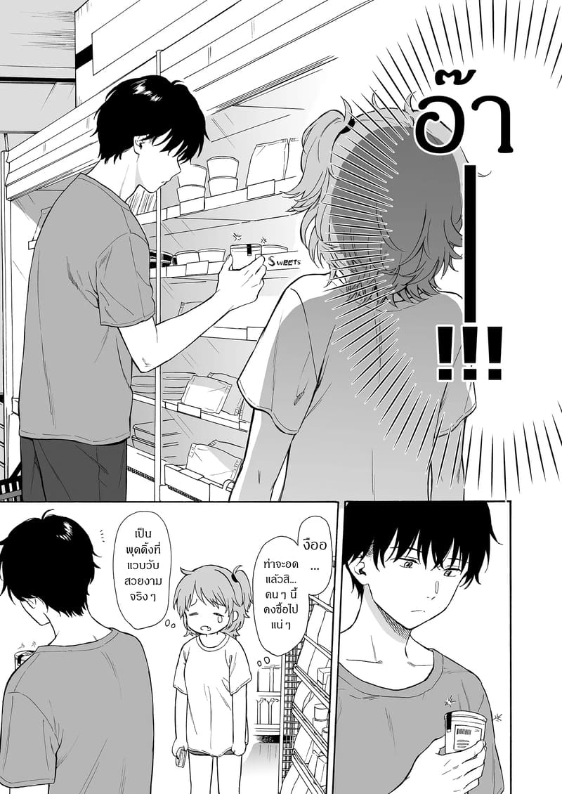 ถูกซัคคิวบัสหลงเสน่ห์เข้าแล้ว 2 ภาพ 4