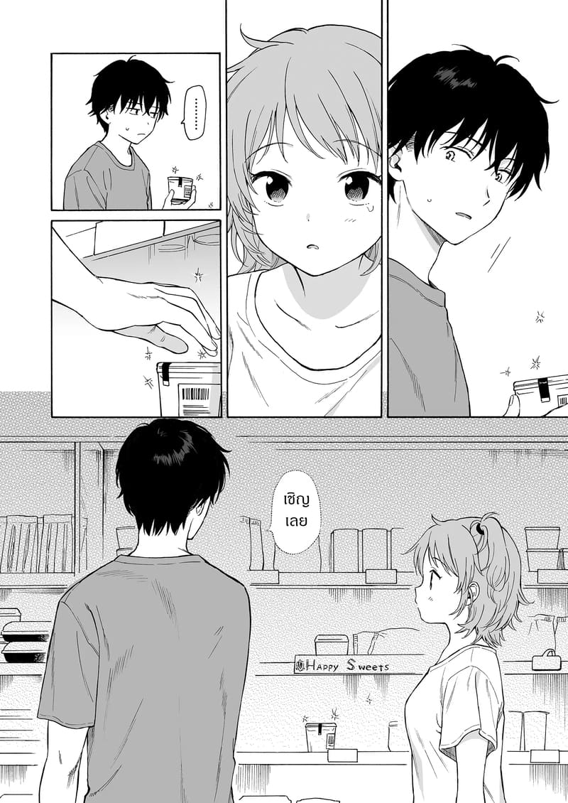 ถูกซัคคิวบัสหลงเสน่ห์เข้าแล้ว 2 ภาพ 5