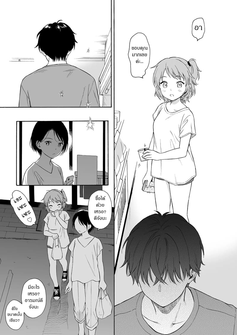 ถูกซัคคิวบัสหลงเสน่ห์เข้าแล้ว 2 ภาพ 6