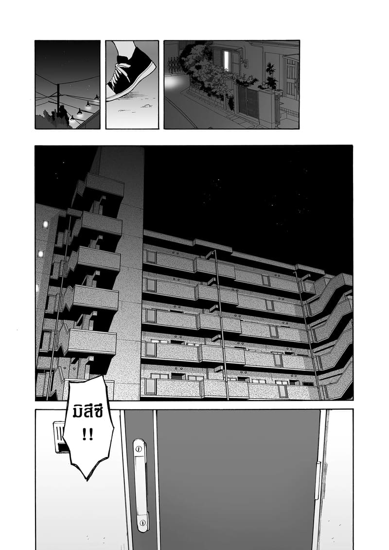 ถูกซัคคิวบัสหลงเสน่ห์เข้าแล้ว 2 ภาพ 10