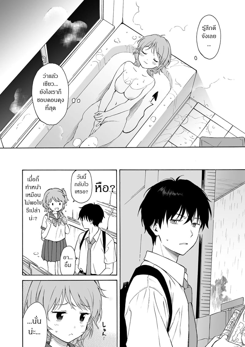 ถูกซัคคิวบัสหลงเสน่ห์เข้าแล้ว 2 ภาพ 13