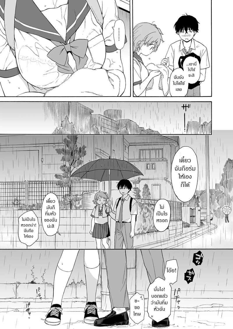 ถูกซัคคิวบัสหลงเสน่ห์เข้าแล้ว 2 ภาพ 14