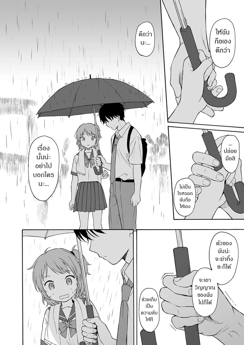 ถูกซัคคิวบัสหลงเสน่ห์เข้าแล้ว 2 ภาพ 15
