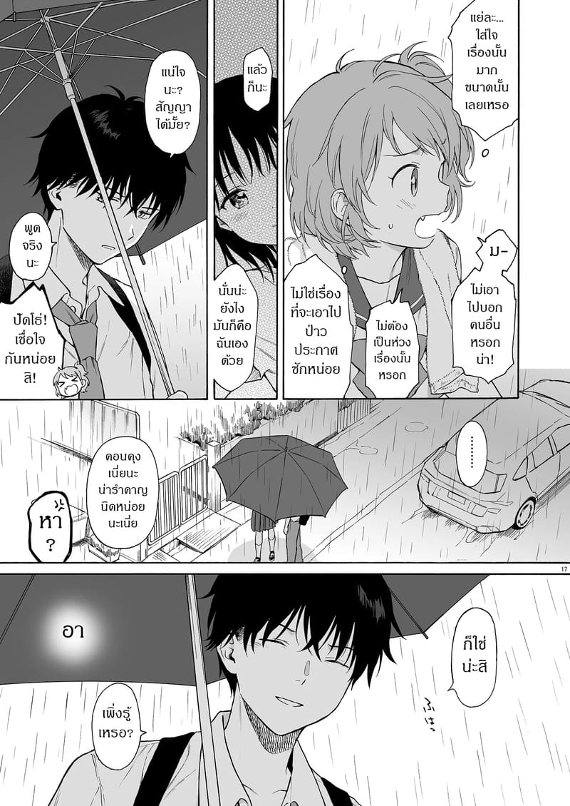 ถูกซัคคิวบัสหลงเสน่ห์เข้าแล้ว 2 ภาพ 16