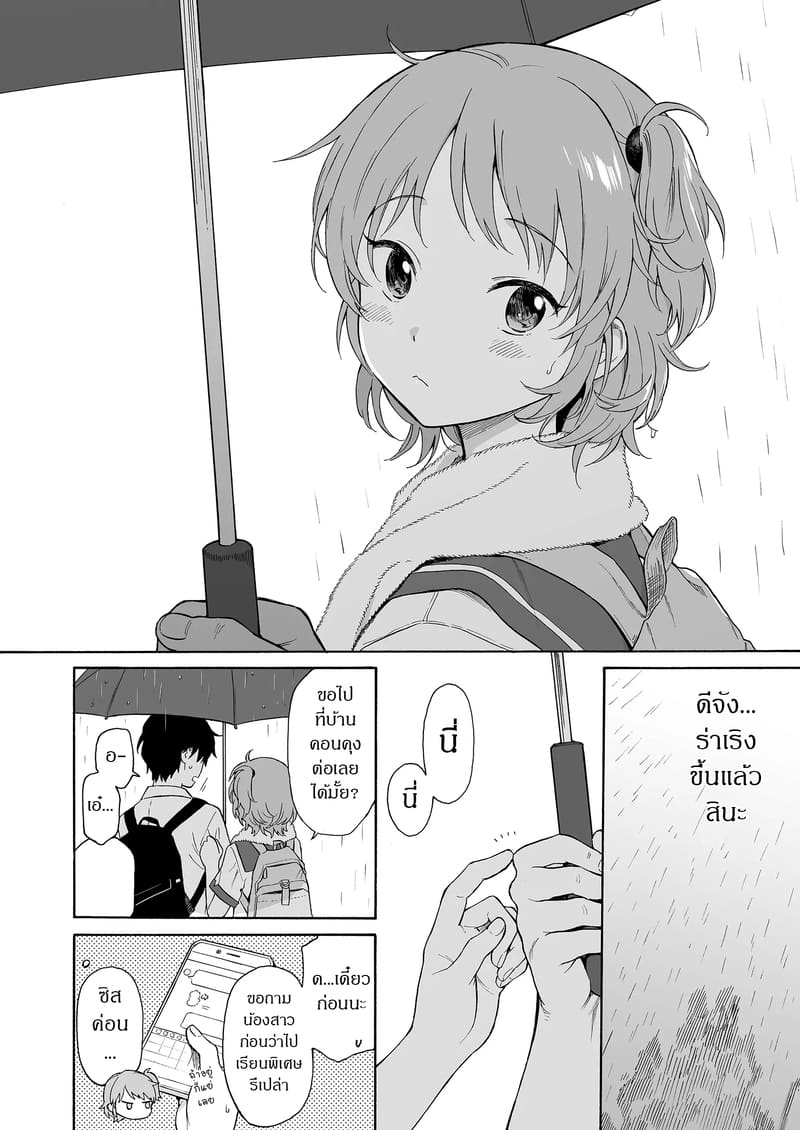 ถูกซัคคิวบัสหลงเสน่ห์เข้าแล้ว 2 ภาพ 17