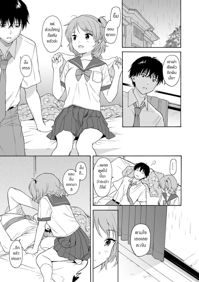 ถูกซัคคิวบัสหลงเสน่ห์เข้าแล้ว 2 ภาพ 18