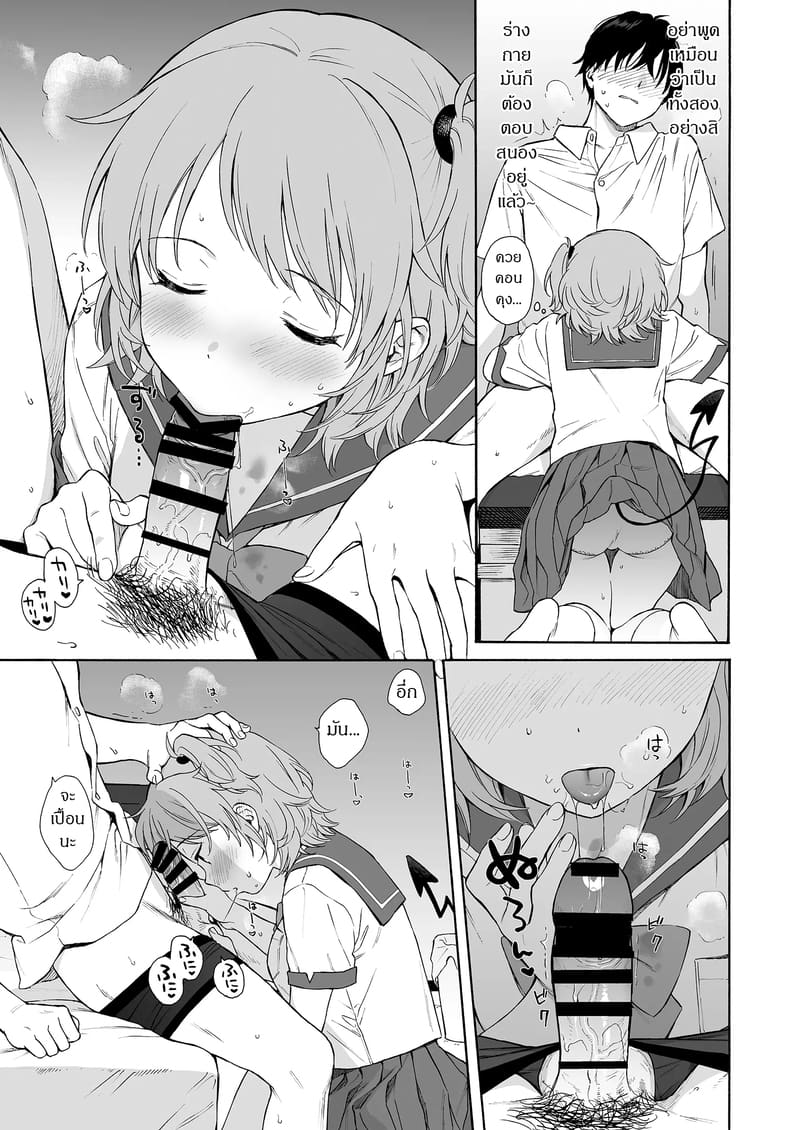 ถูกซัคคิวบัสหลงเสน่ห์เข้าแล้ว 2 ภาพ 26