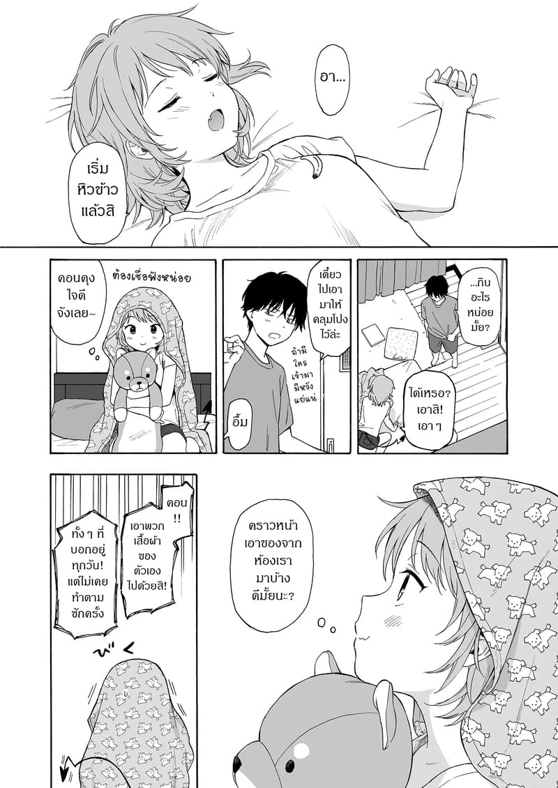 ถูกซัคคิวบัสหลงเสน่ห์เข้าแล้ว 2 ภาพ 41