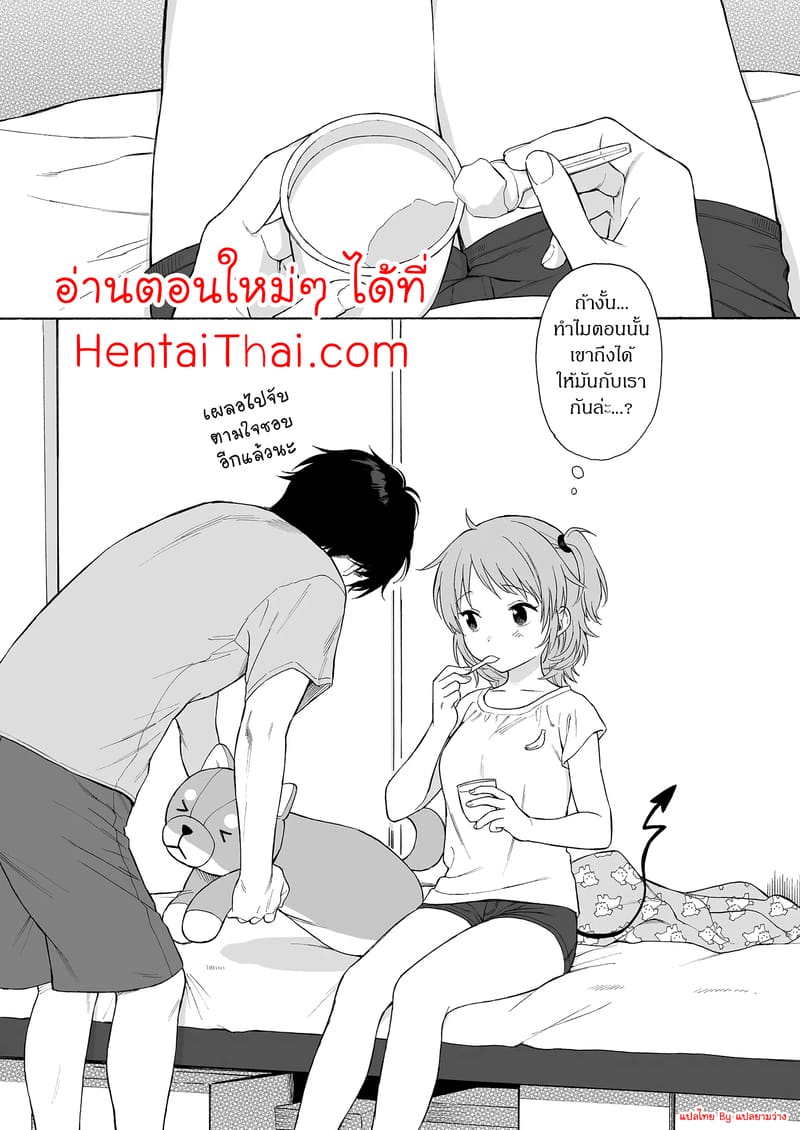 ถูกซัคคิวบัสหลงเสน่ห์เข้าแล้ว 2 ภาพ 44