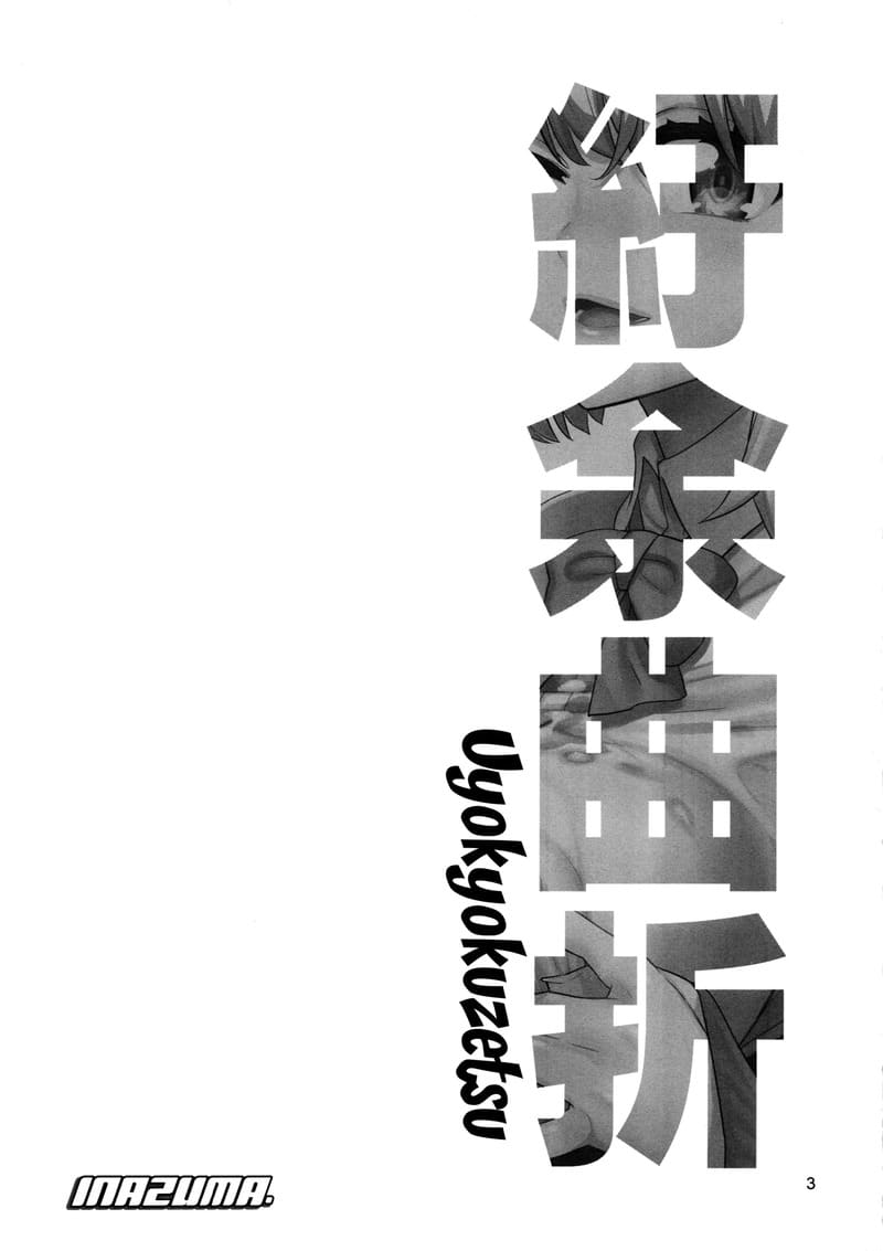 ดูเมะก่อนค่อยว่ากัน ภาพ 2