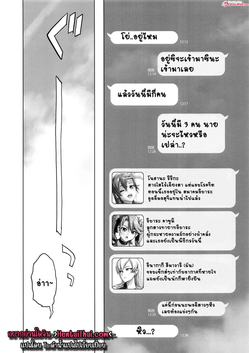 ดูเมะก่อนค่อยว่ากัน ภาพ 3