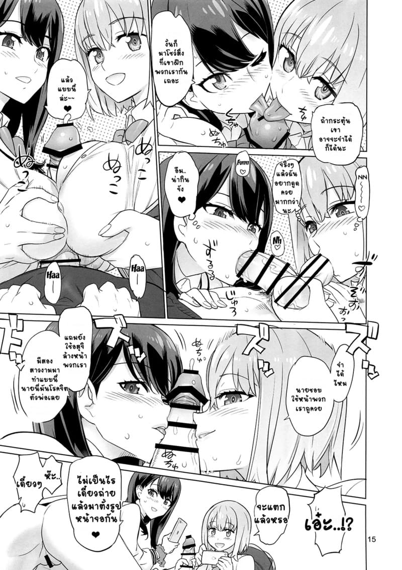 ดูเมะก่อนค่อยว่ากัน ภาพ 14