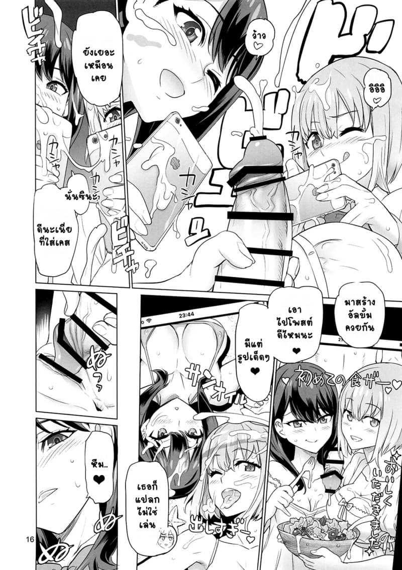 ดูเมะก่อนค่อยว่ากัน ภาพ 15