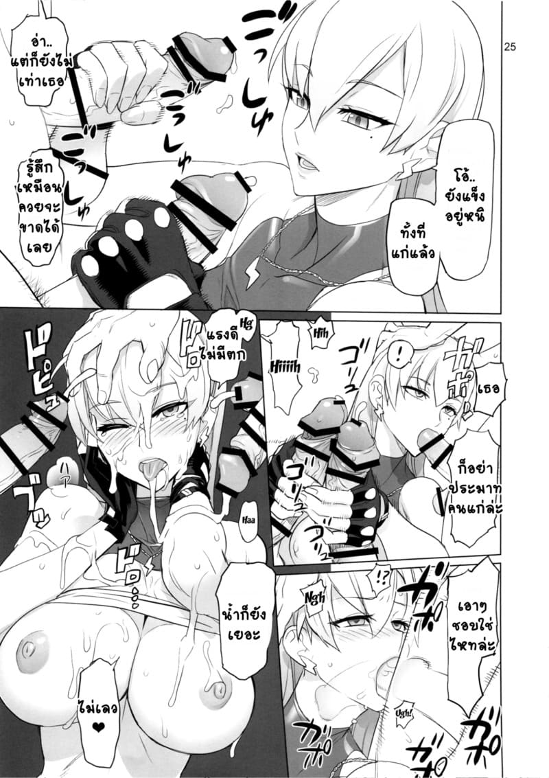 ดูเมะก่อนค่อยว่ากัน ภาพ 24