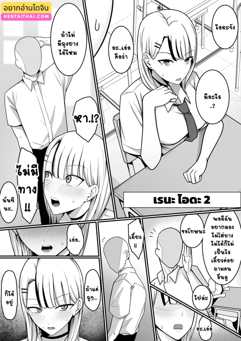 กิจกรรมทางเพศ 2 จบ ภาพ 3