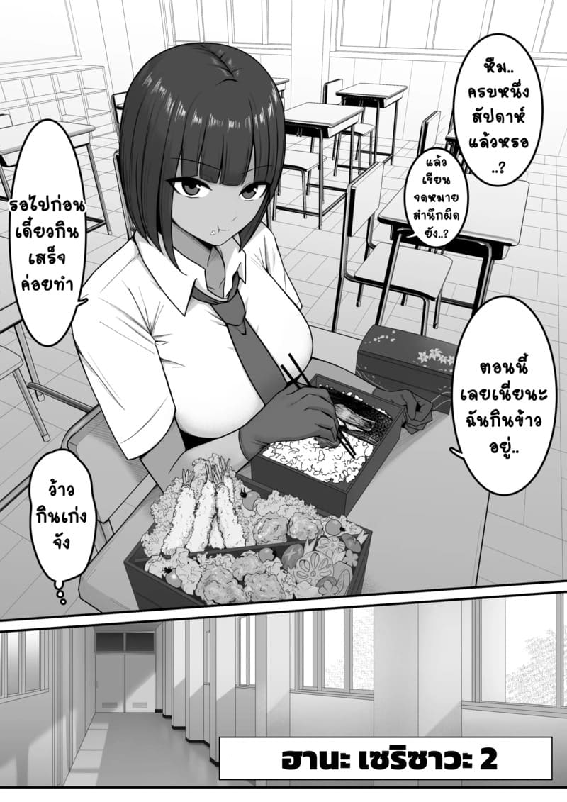 กิจกรรมทางเพศ 2 จบ ภาพ 9