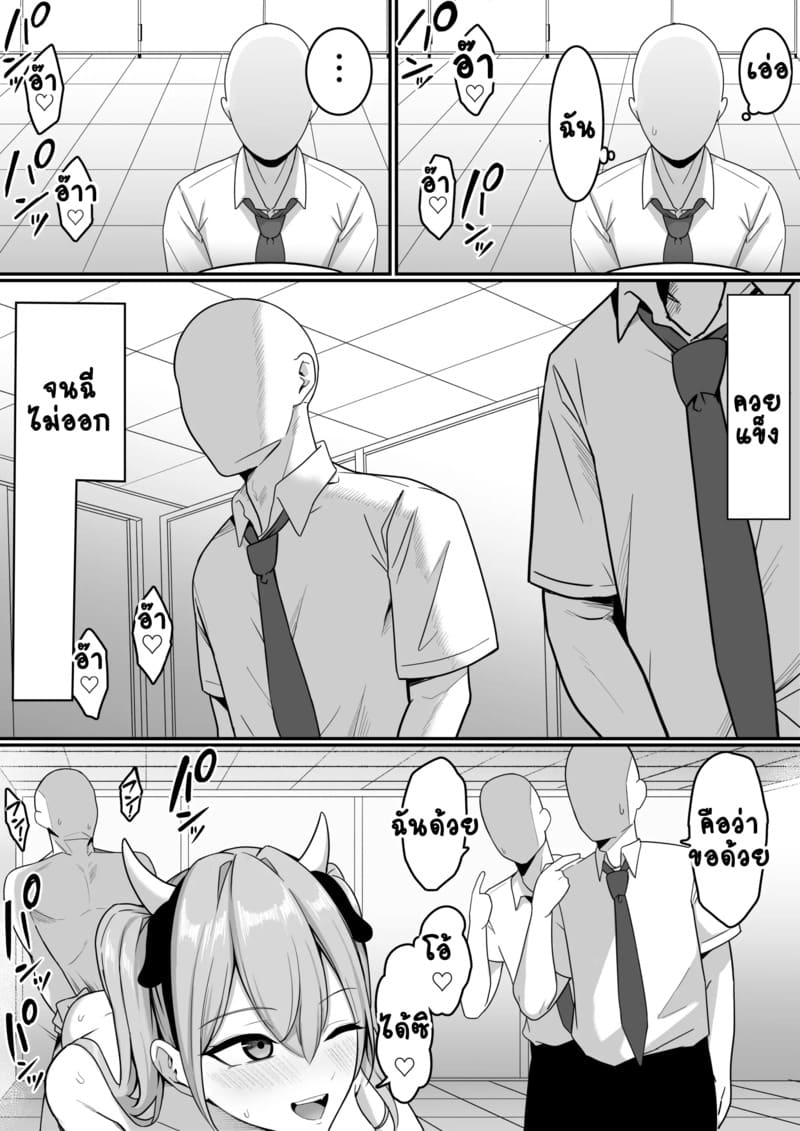 กิจกรรมทางเพศ 2 จบ ภาพ 16