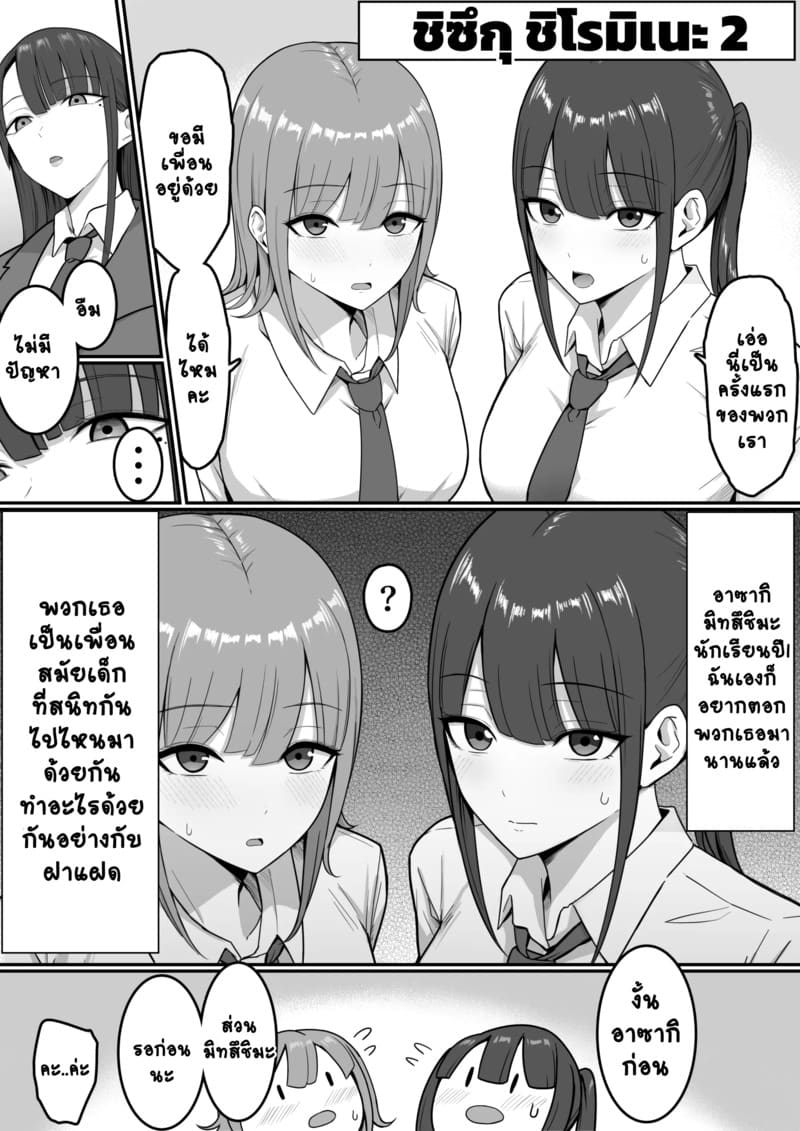 กิจกรรมทางเพศ 2 จบ ภาพ 20