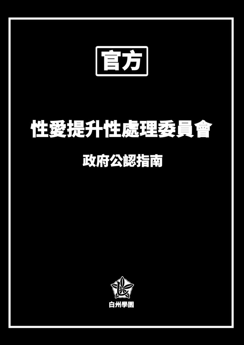 กิจกรรมทางเพศ 2 จบ ภาพ 31