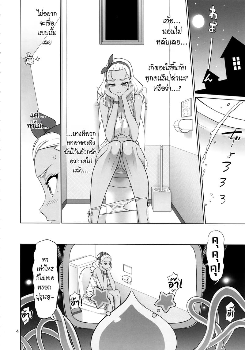 น้องชายที่ถูกสิงกับพี่สาวสุดสยิว ภาพ 2