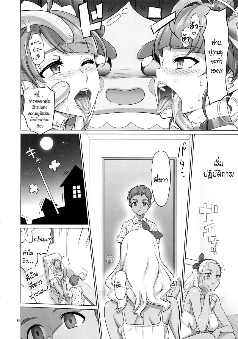 น้องชายที่ถูกสิงกับพี่สาวสุดสยิว ภาพ 4