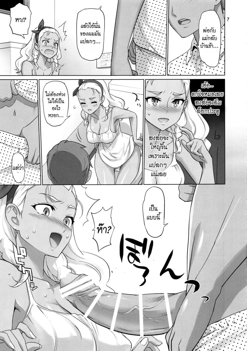 น้องชายที่ถูกสิงกับพี่สาวสุดสยิว ภาพ 5