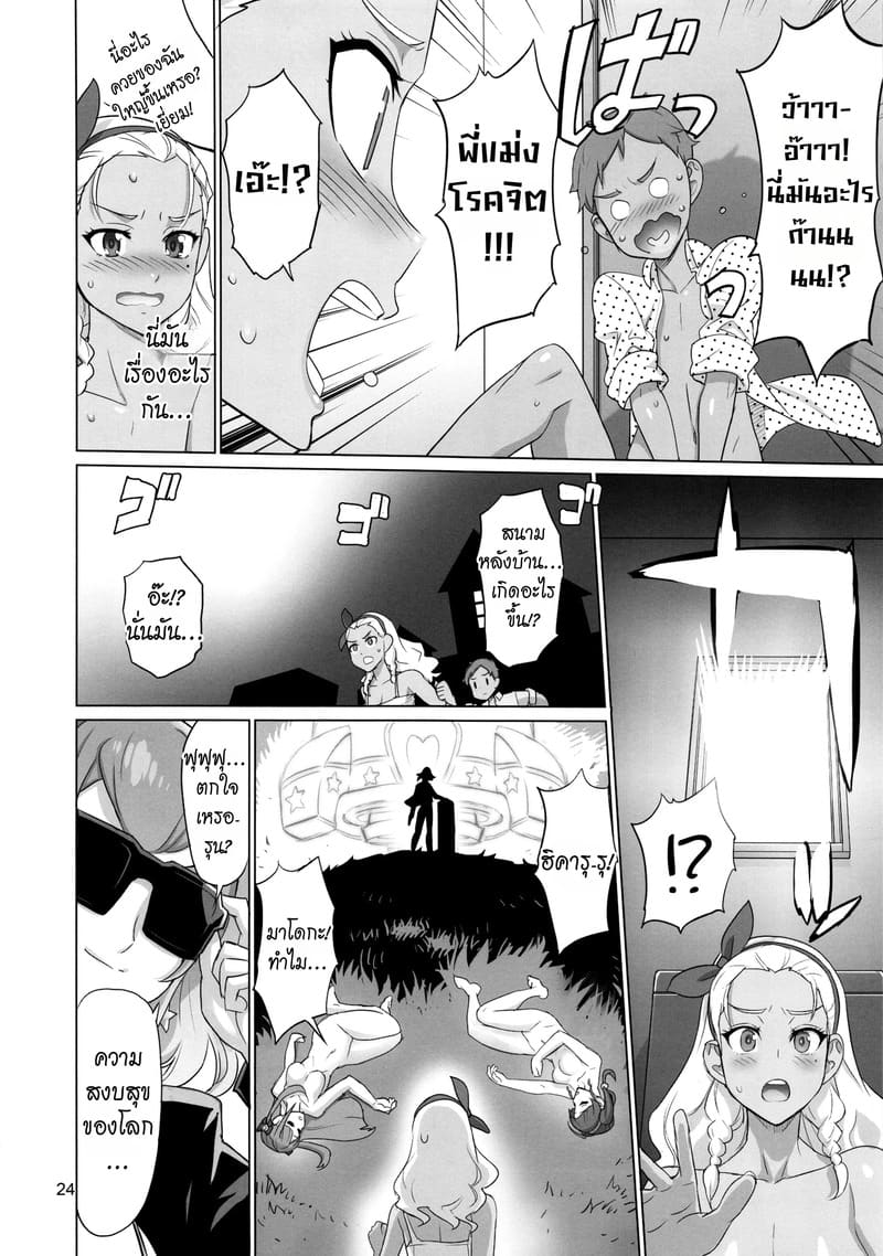 น้องชายที่ถูกสิงกับพี่สาวสุดสยิว ภาพ 22