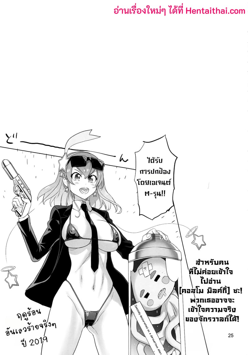 น้องชายที่ถูกสิงกับพี่สาวสุดสยิว ภาพ 23