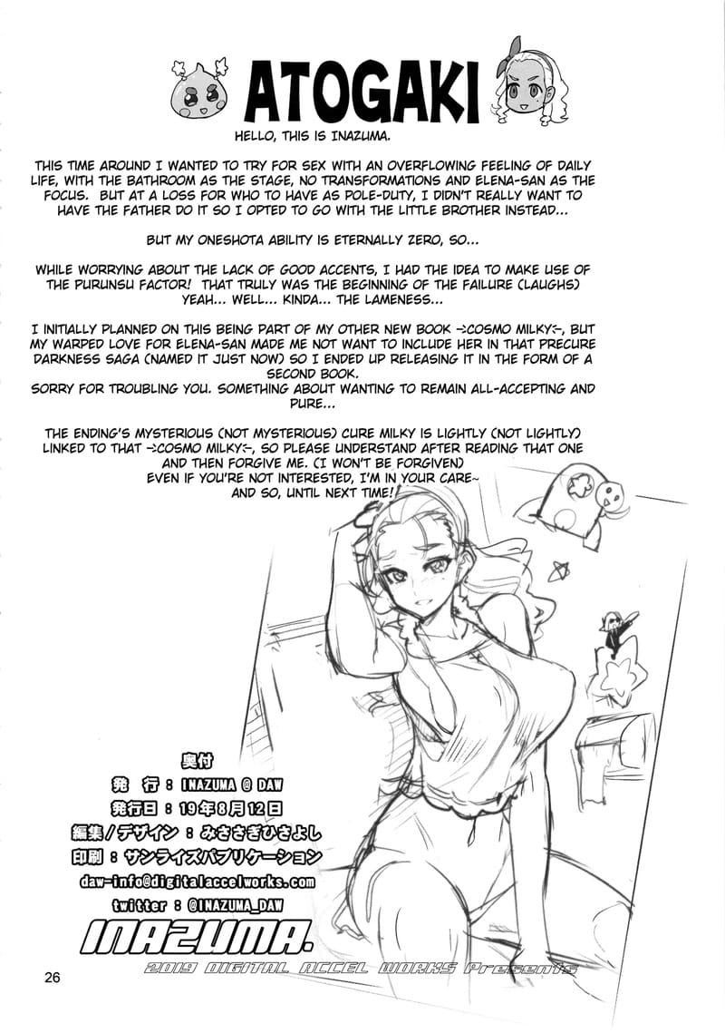 น้องชายที่ถูกสิงกับพี่สาวสุดสยิว ภาพ 24