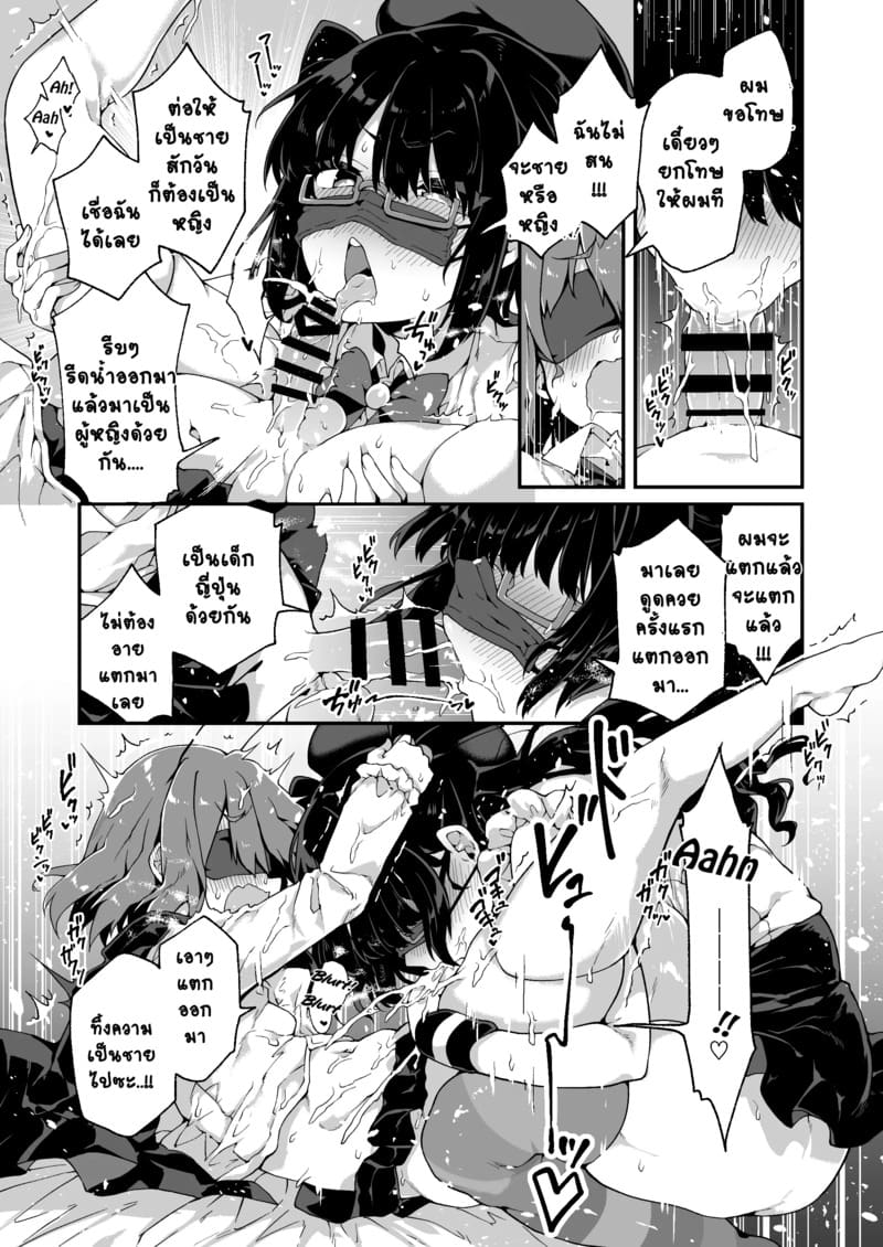 ฟุตะทั้งทีใช้ให้คุ้ม ภาพ 5