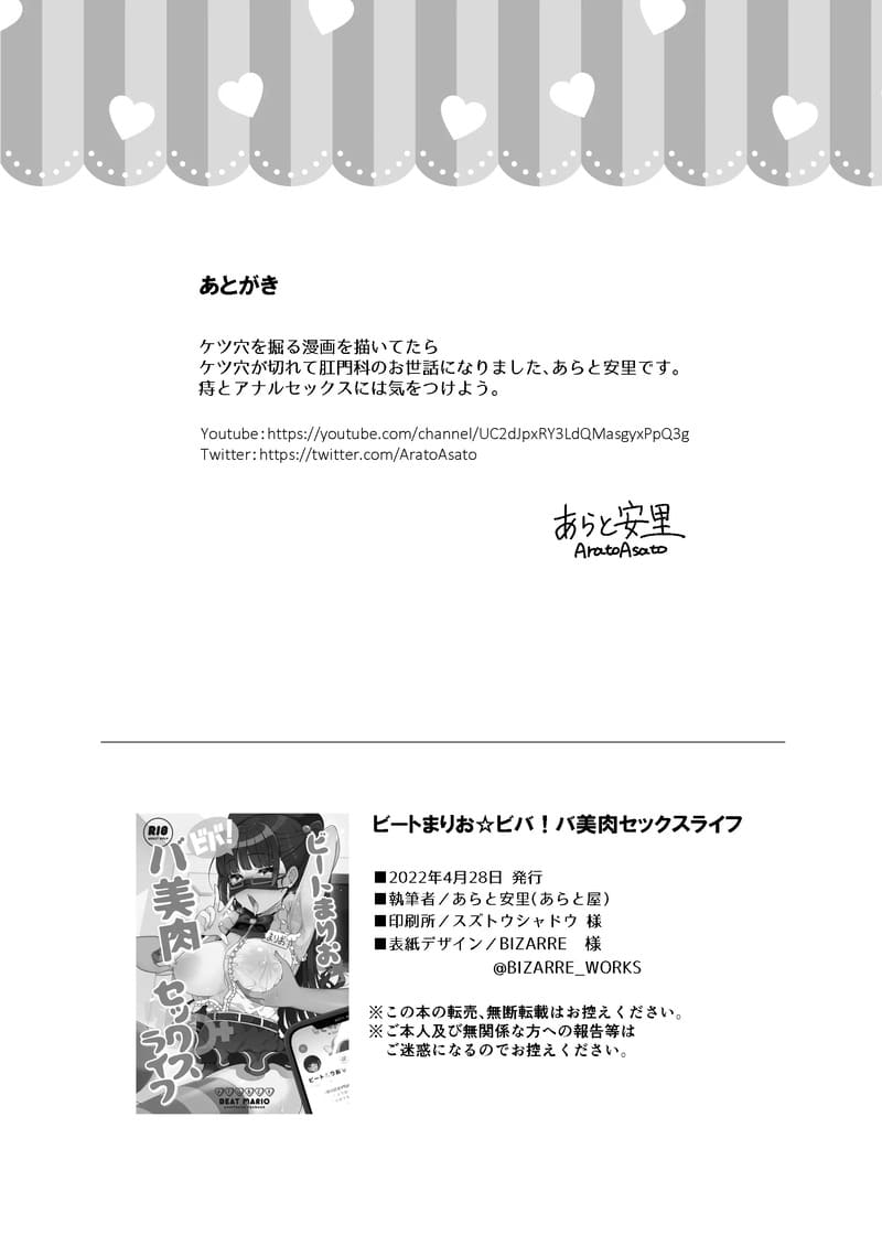 ฟุตะทั้งทีใช้ให้คุ้ม ภาพ 17