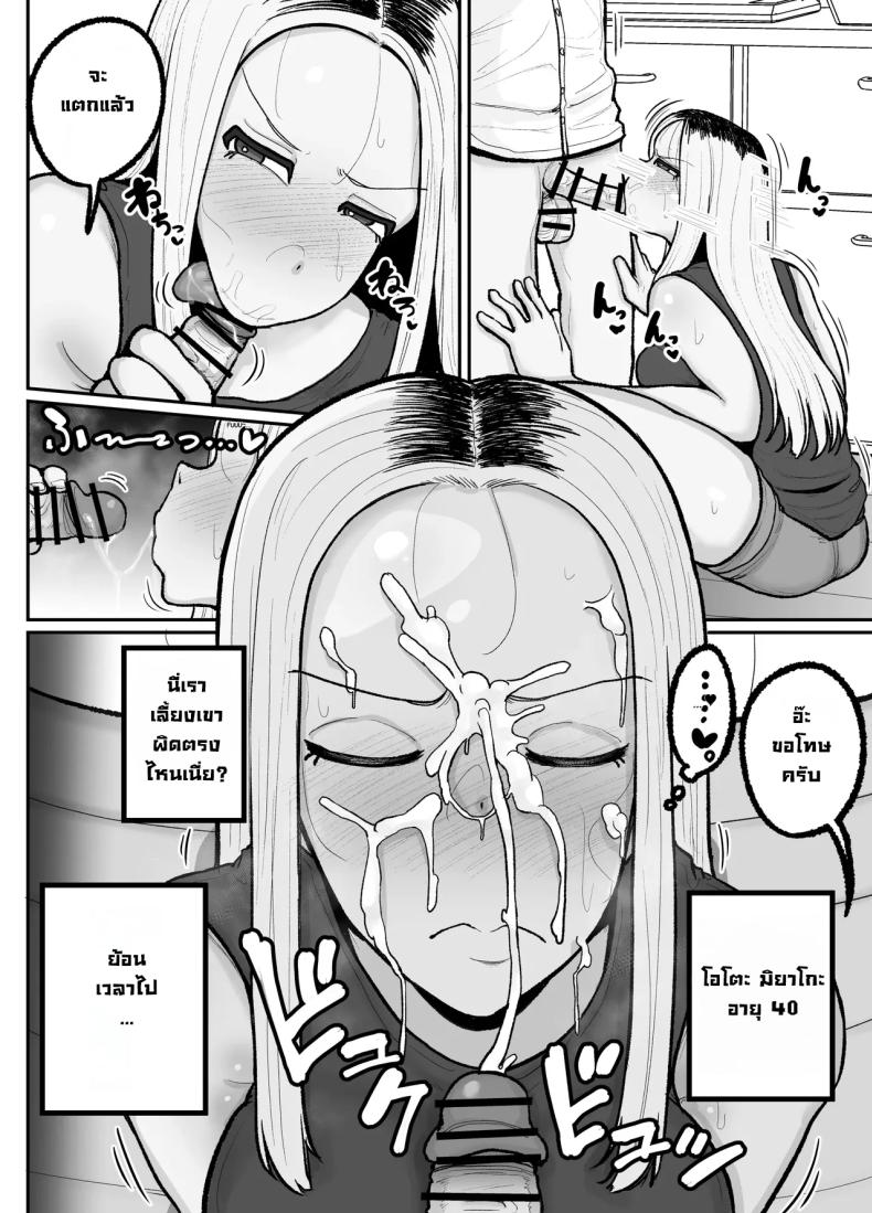 แม่เลี้ยงเดี่ยวกับลูกเจ้าปัญหา ภาพ 2