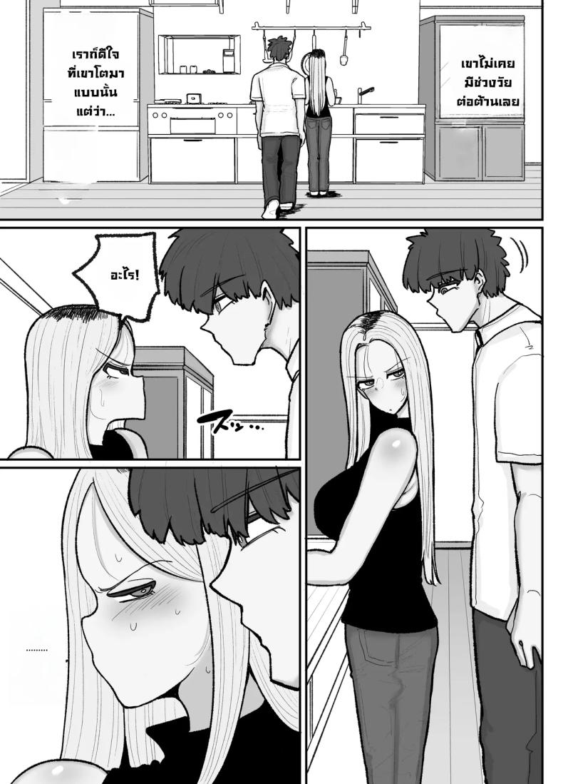 แม่เลี้ยงเดี่ยวกับลูกเจ้าปัญหา ภาพ 11