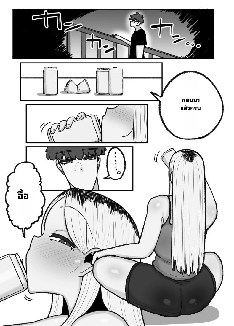 แม่เลี้ยงเดี่ยวกับลูกเจ้าปัญหา ภาพ 31