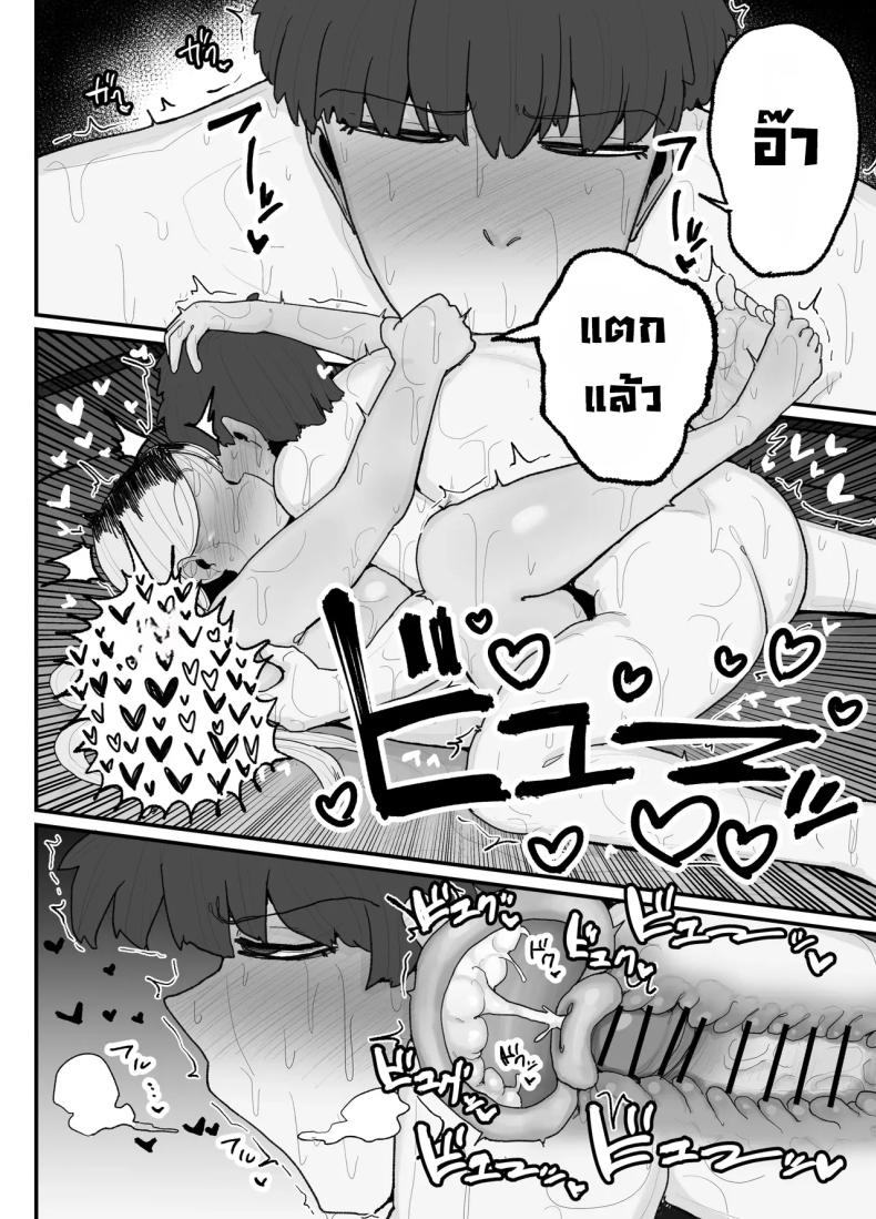 แม่เลี้ยงเดี่ยวกับลูกเจ้าปัญหา ภาพ 44