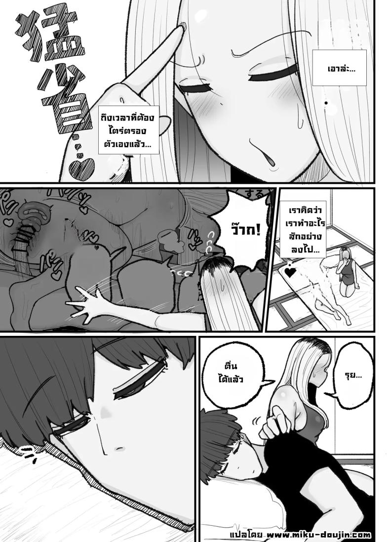 แม่เลี้ยงเดี่ยวกับลูกเจ้าปัญหา ภาพ 59