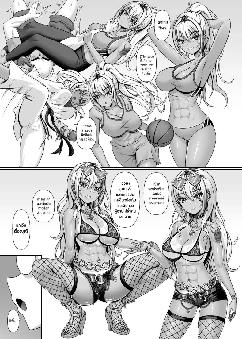 สาวเเกลในห้องผม ภาพ 6